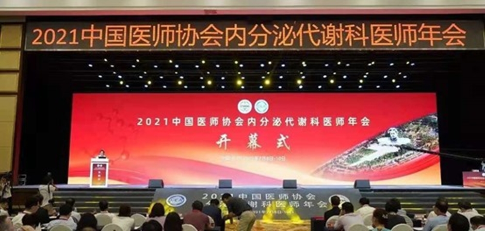 1626161475339990.jpg 內分泌醫(yī)師會 Picture2_副本.jpg