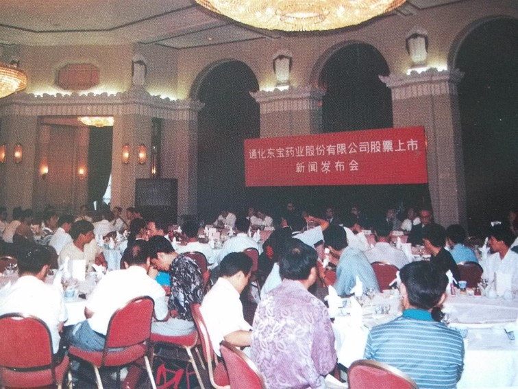 1724662961317018.jpg 東寶股票上市.jpg