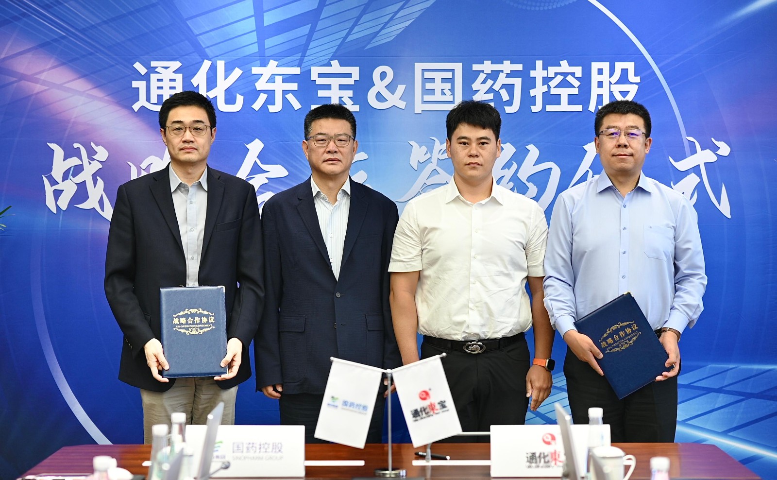 1724751917630801.jpg 國(guó)藥合作2 - 裁剪.jpg